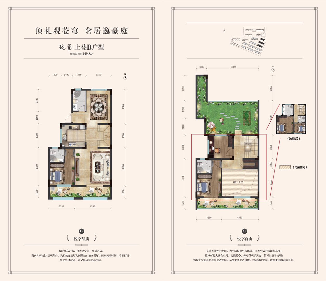 五矿澜悦云玺户型,149平户型