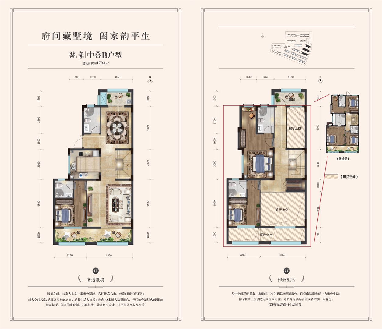 五矿澜悦云玺户型,170平户型