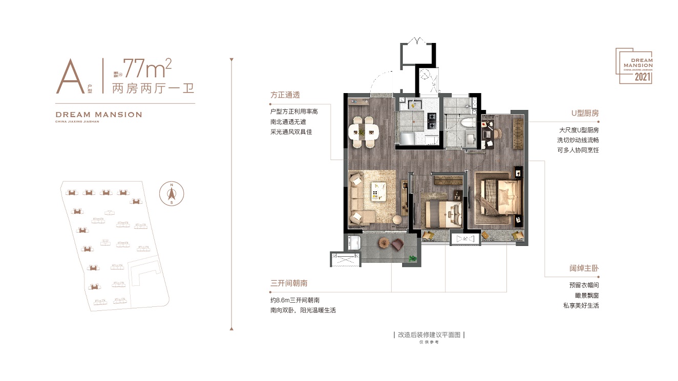 金茂金悦学府A户型图