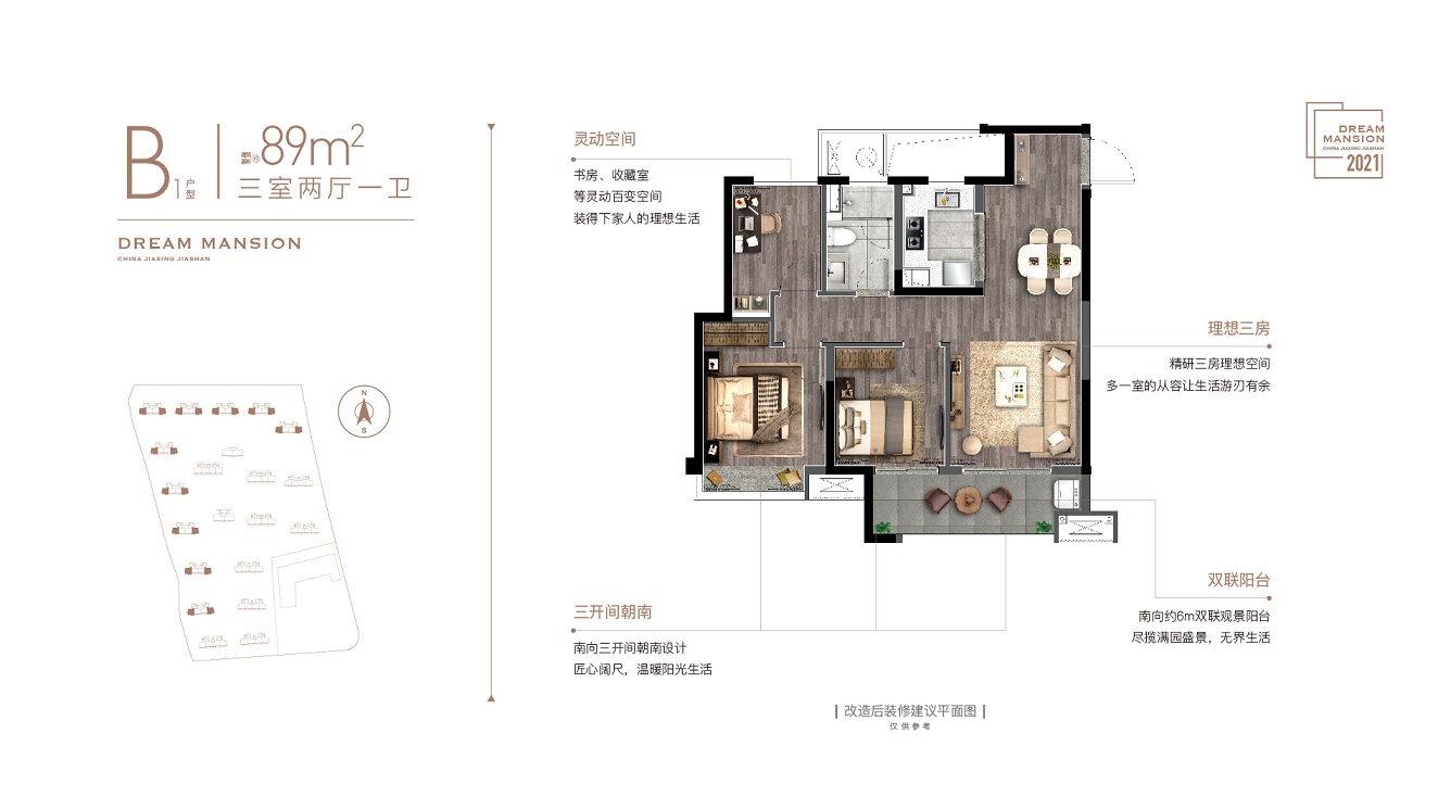 金茂金悦学府B1户型图