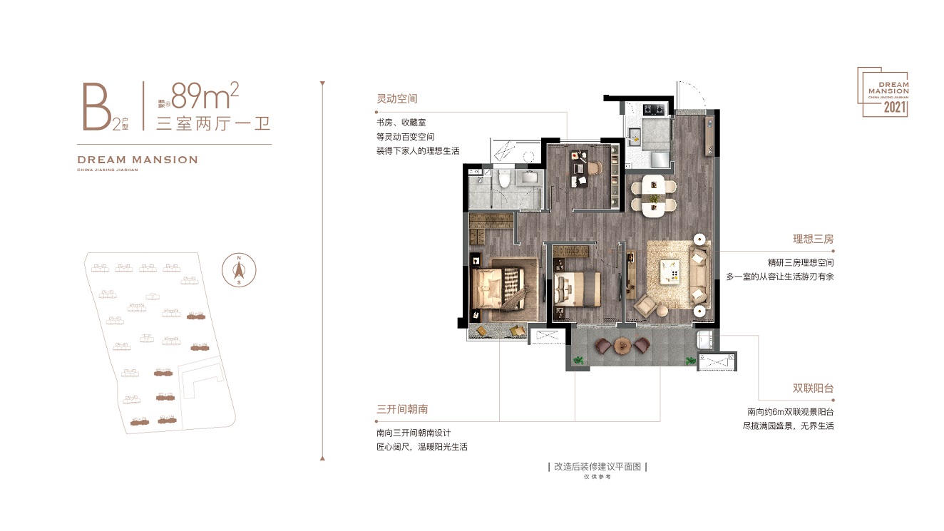 金茂金悦学府B2户型图