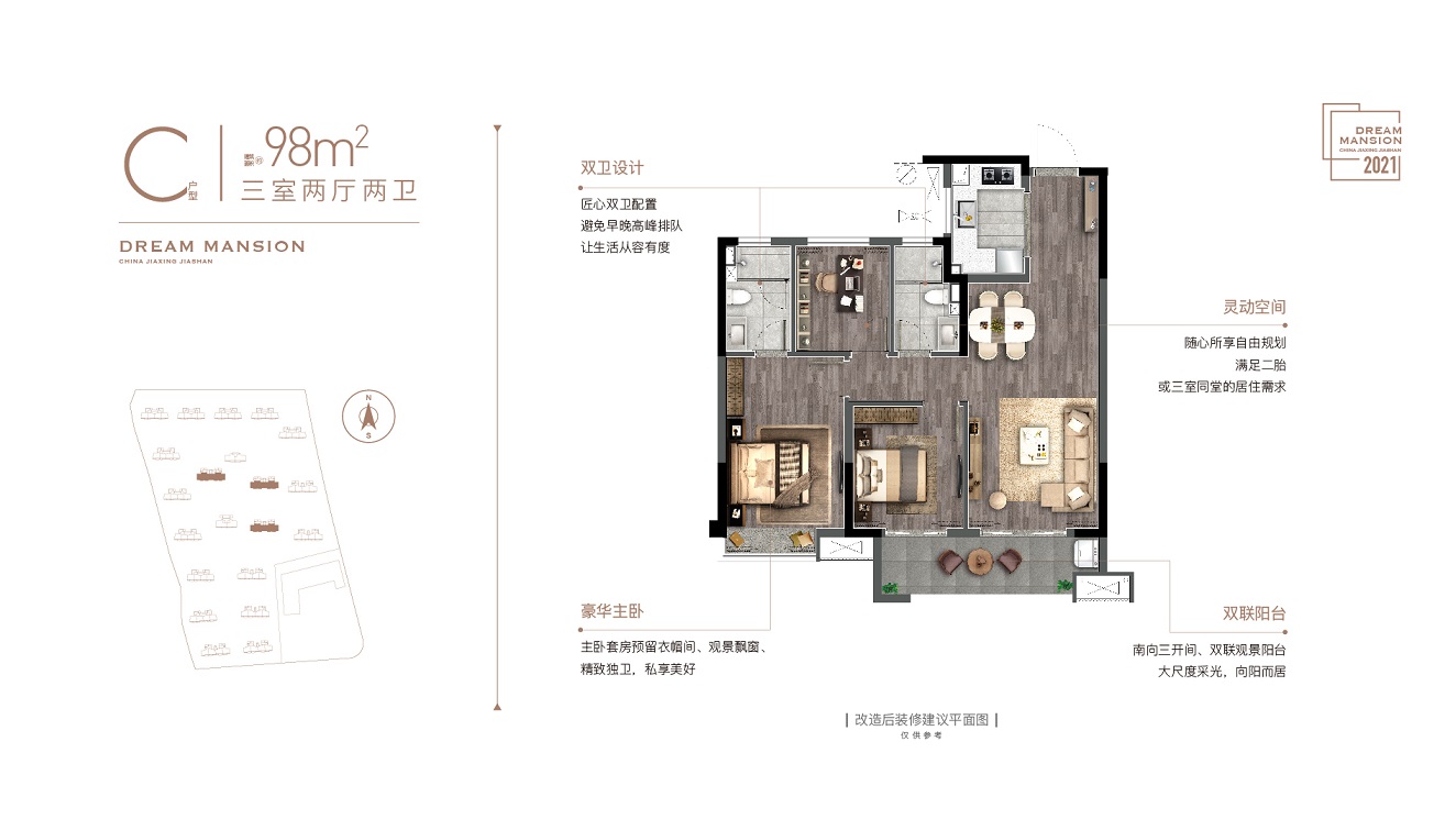 金茂金悦学府户型,C