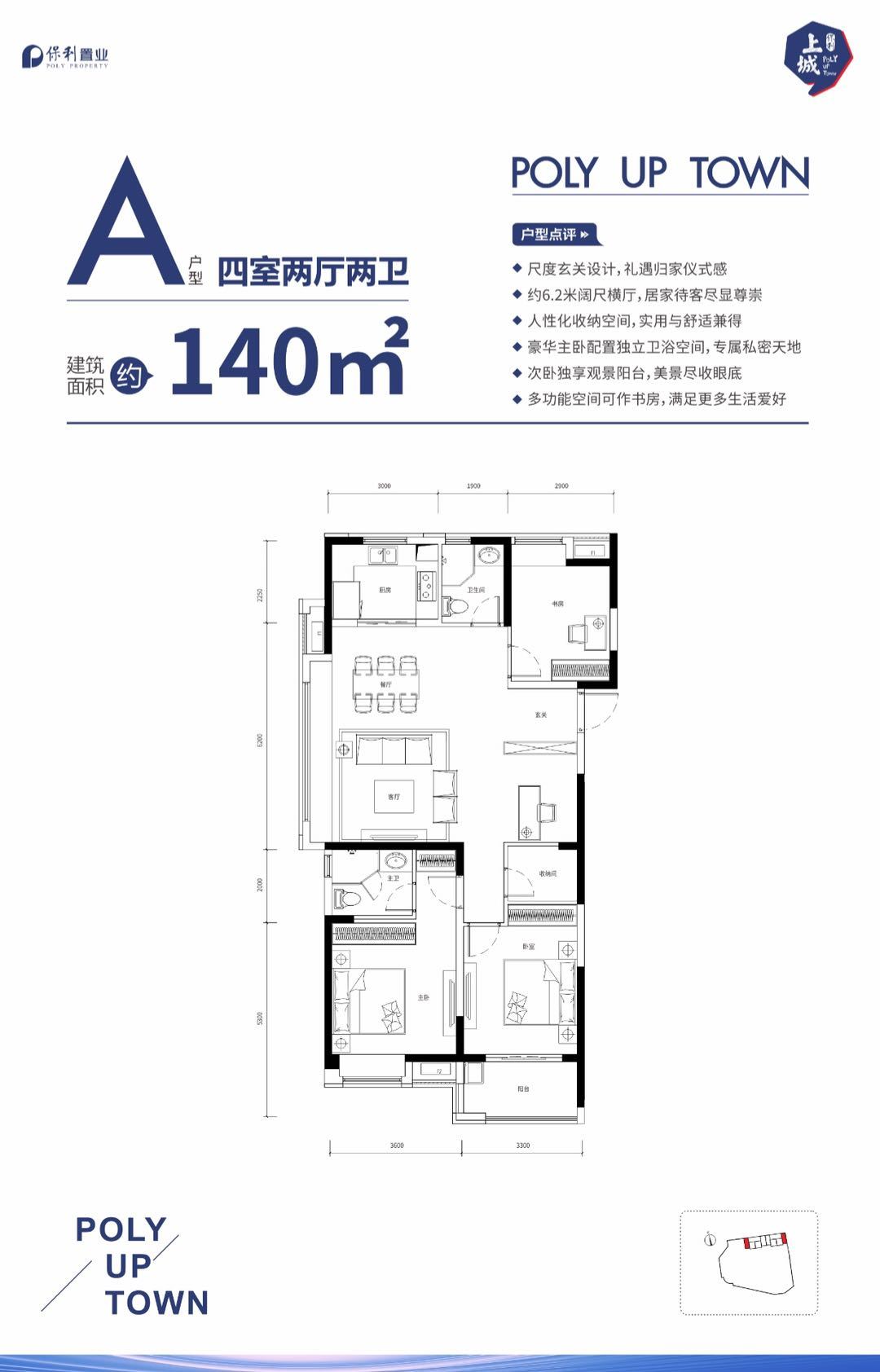 保利上城户型,4室2厅2卫