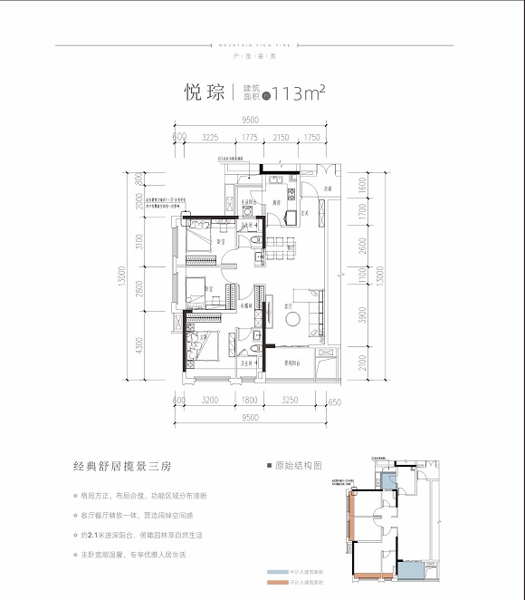 华润悠山悦景户型,高层—悦琮