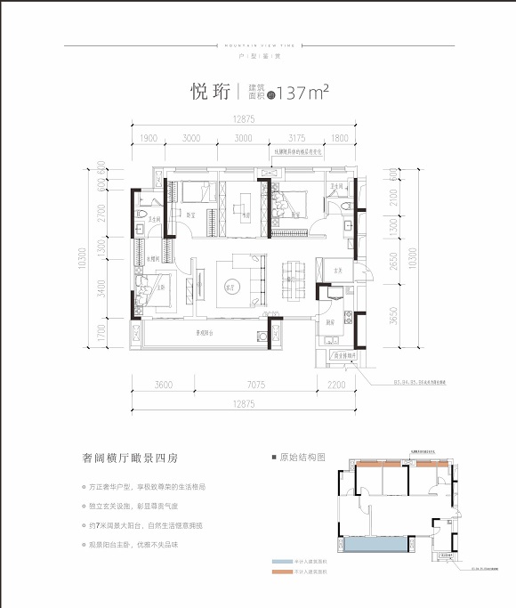 华润悠山悦景户型