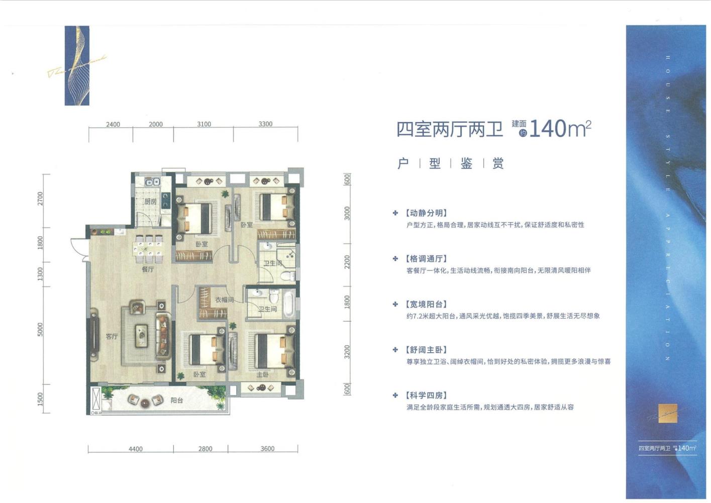 城投联投江南岸户型-小柯网