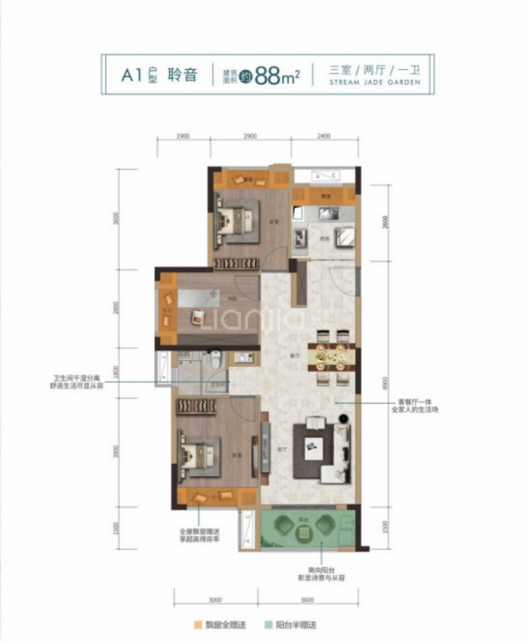 佳兆业浣溪璞园户型,88平户型