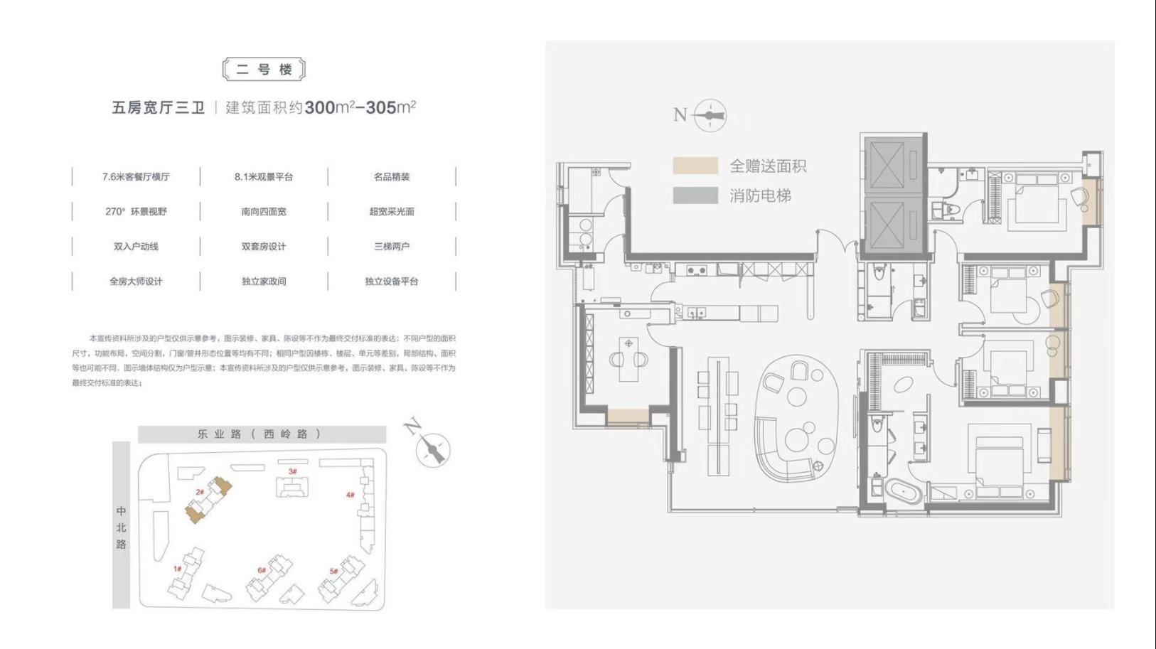 万达御湖汉印户型,305平户型