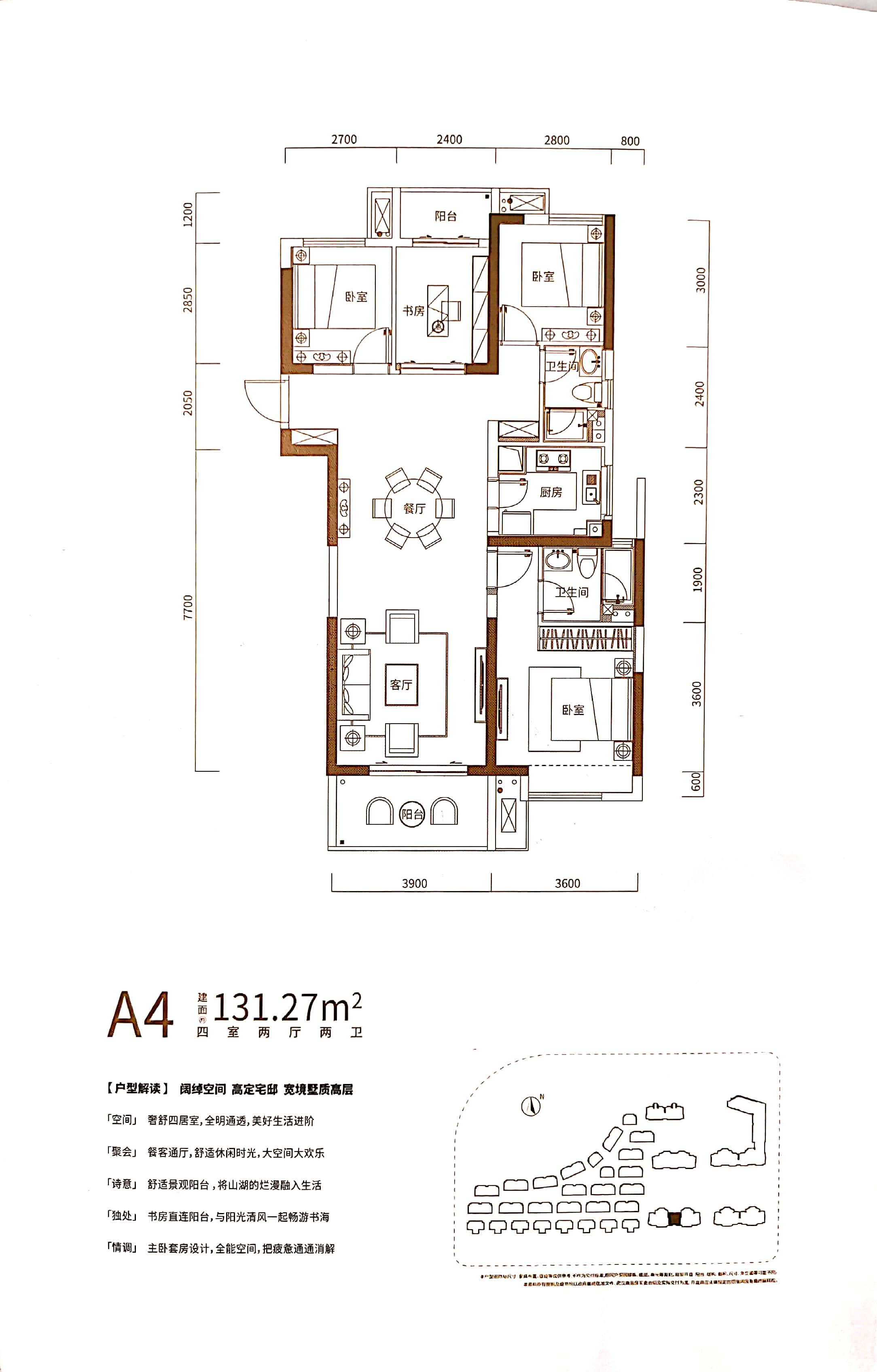 五矿万境水岸户型-小柯网