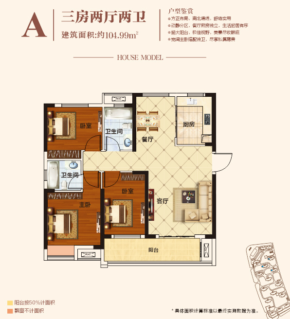 光谷新都户型,104.99平户型