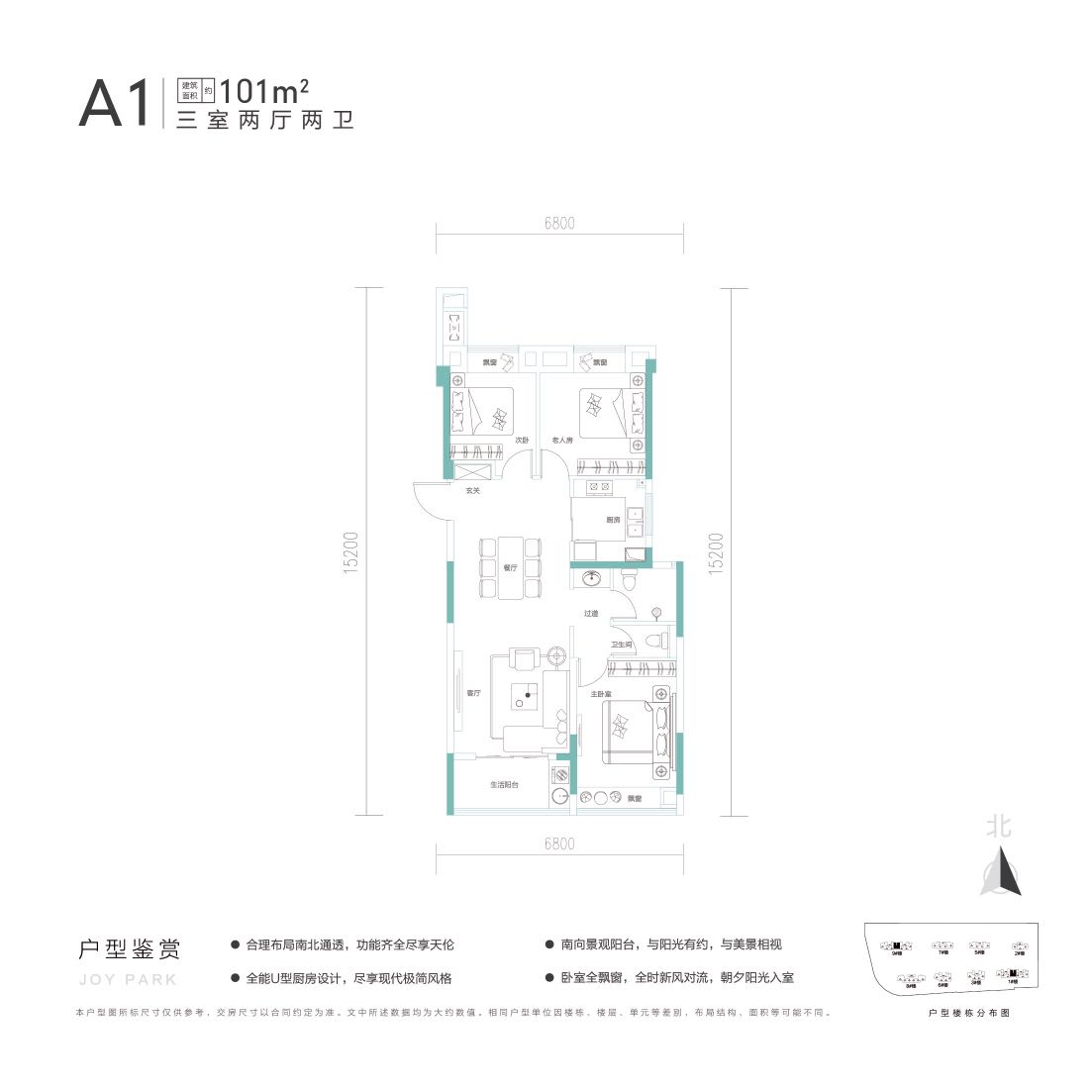 恺德光谷熙园户型,A1户型