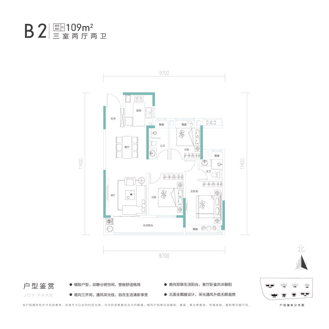 恺德光谷熙园户型,B2户型