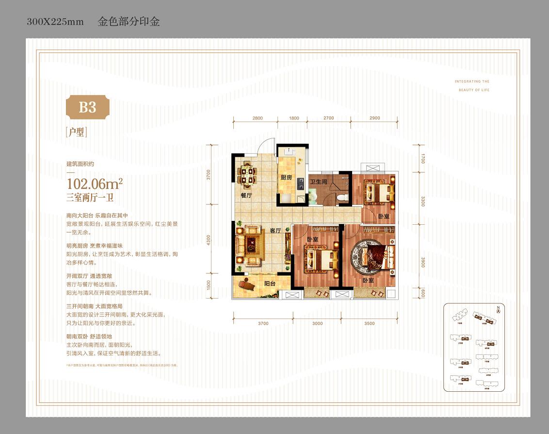 天汇龙城龙华苑户型-小柯网