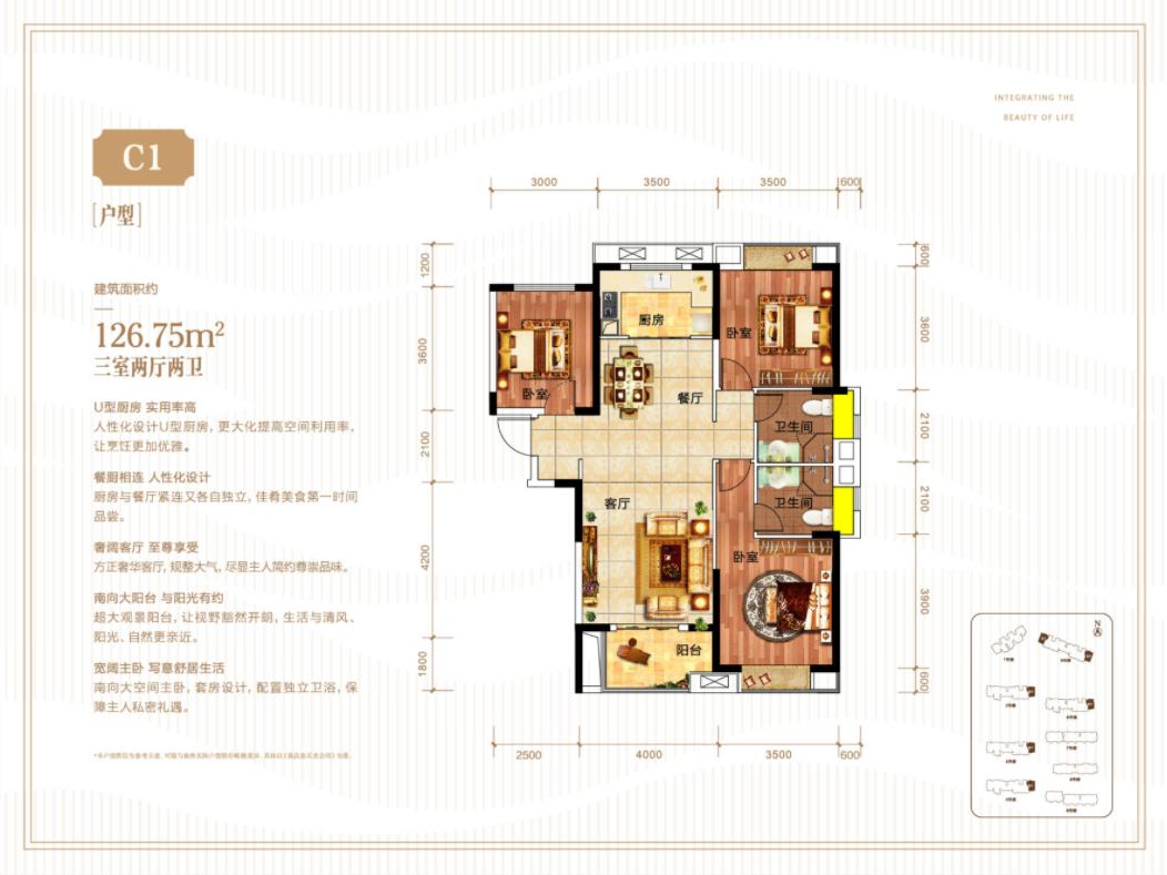 天汇龙城龙华苑户型