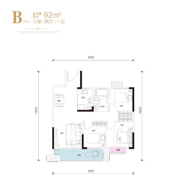 武汉当代境MOMA户型,92平B户型