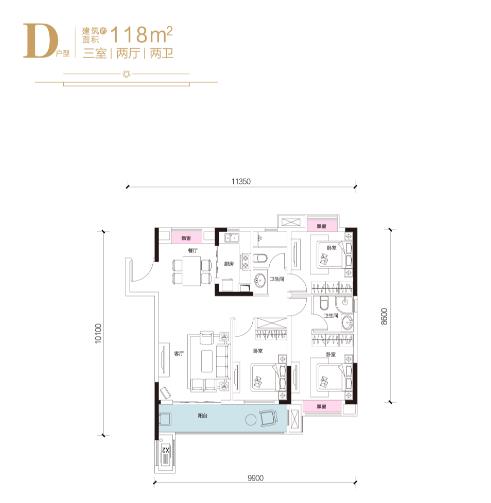 武汉当代境MOMA户型,118平D户型