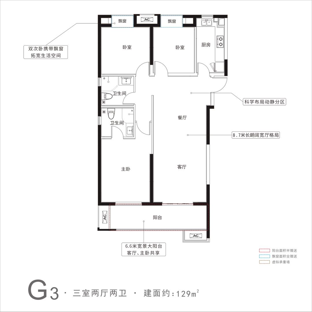 中建锦绣楚城户型,G3户型