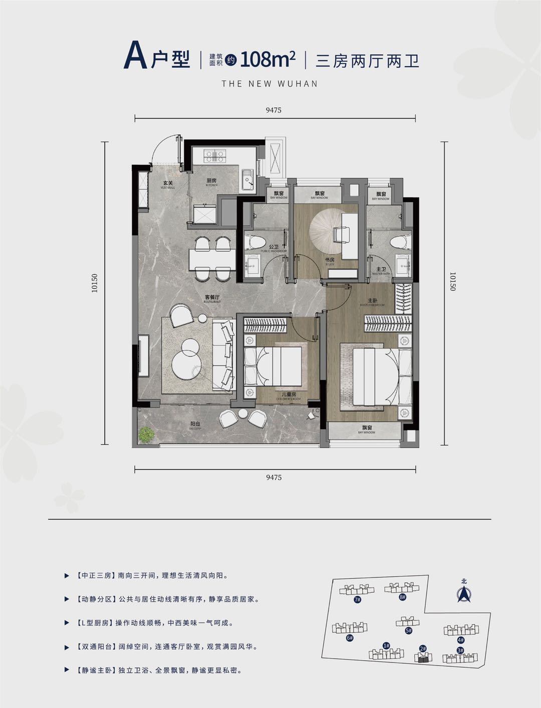 绿城华生桂语朝阳户型,A户型