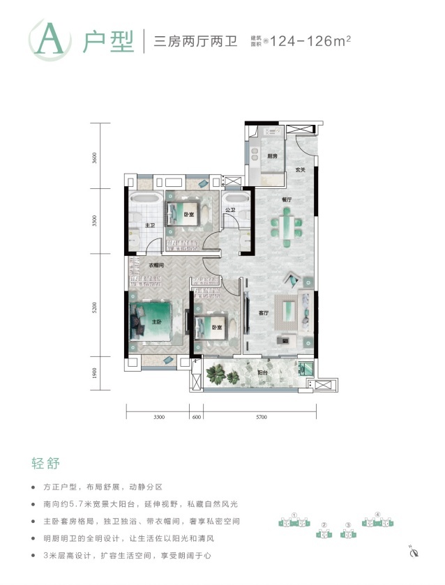 当代华侨城汉口道6号户型-小柯网