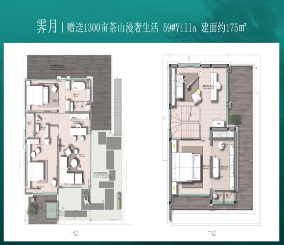 莫干山赢谷度假区别墅户型图