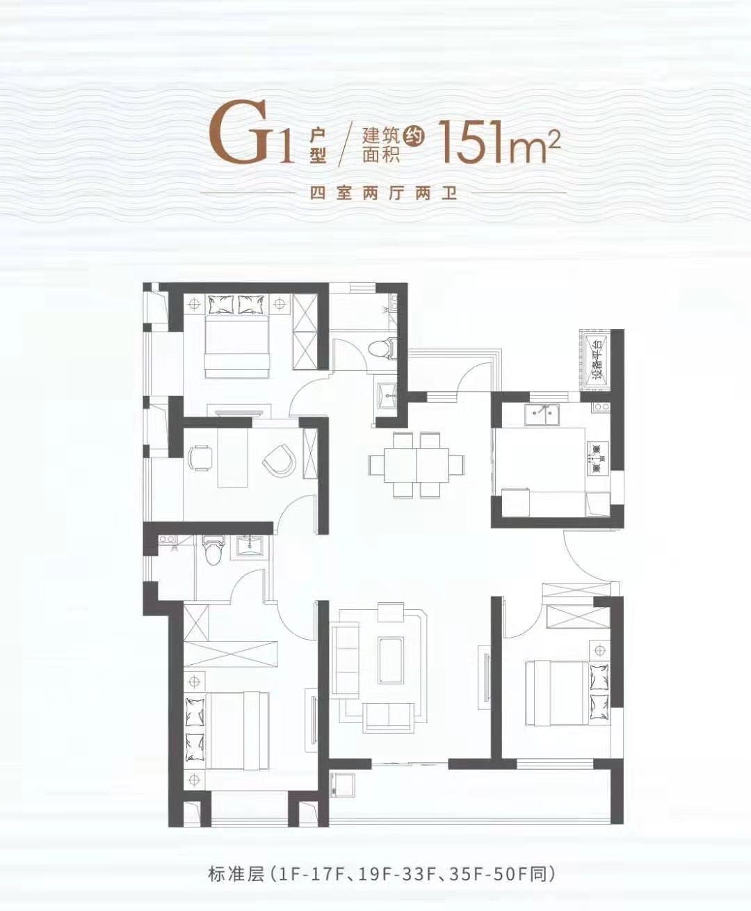 地铁时代云上城户型,G1户型