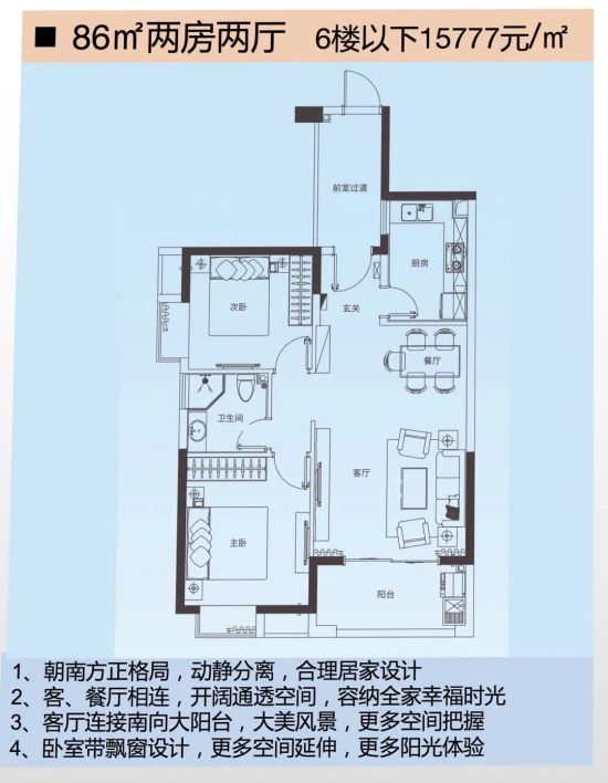 古龙山语听溪户型,B户型