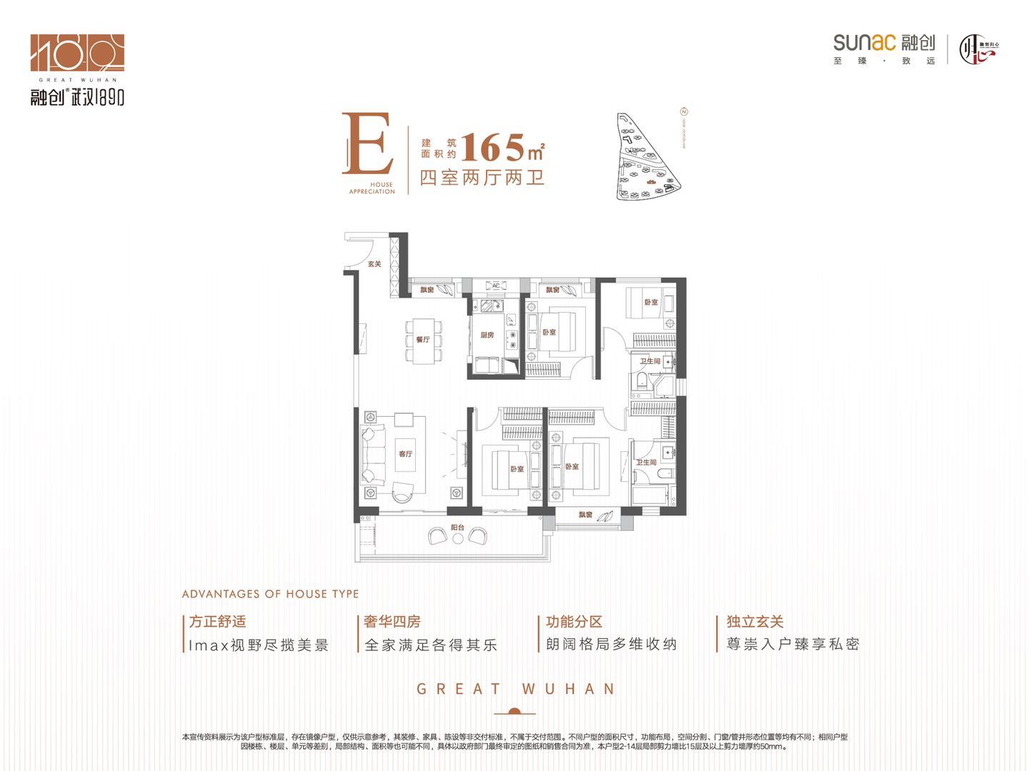 融创武汉1890户型