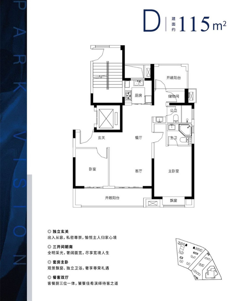 德信都绘大境花园户型-小柯网