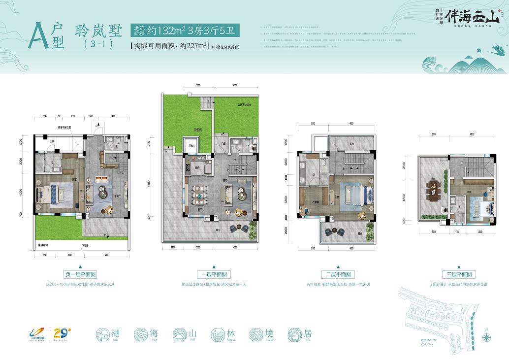 碧桂园十里银滩伴海云山户型,A户型