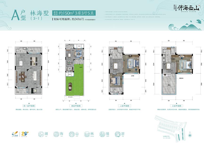 碧桂园十里银滩伴海云山户型,A户型