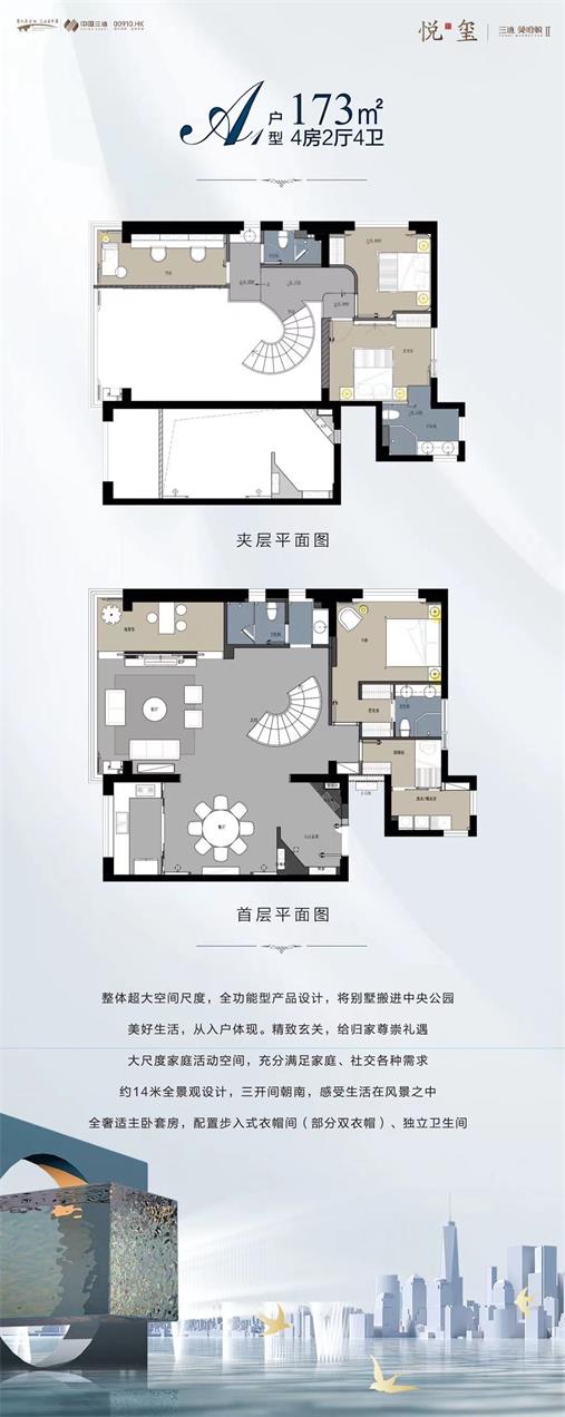 三迪曼哈顿户型-小柯网