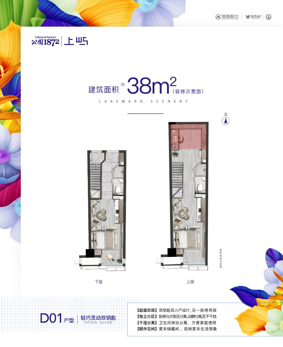 杭州七堡花园城A户型户型图