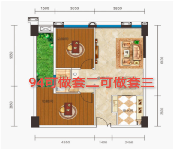 富豪三里花城.新蕊公馆B户型户型图