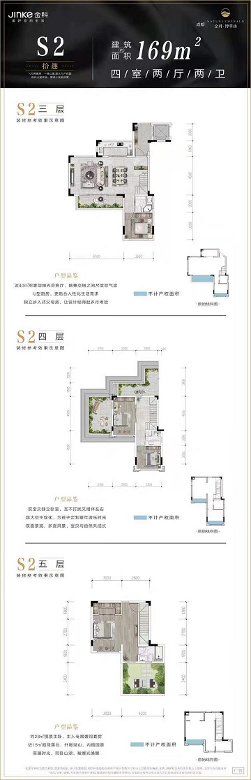 金科博翠山