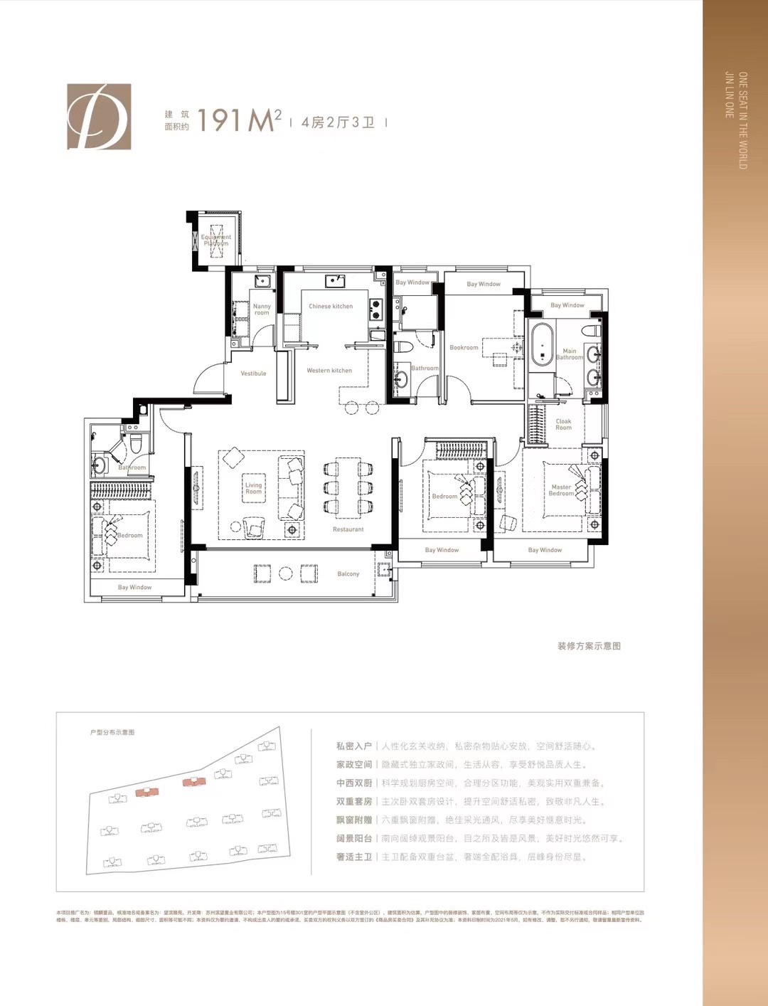 新希望滨江锦麟壹品户型D户型图