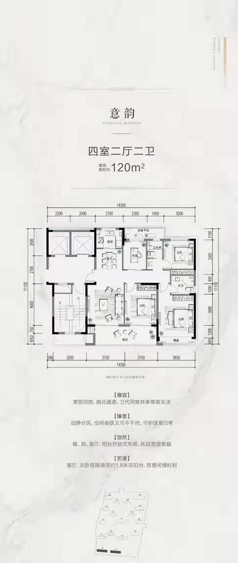 万城万杭府B户型户型图