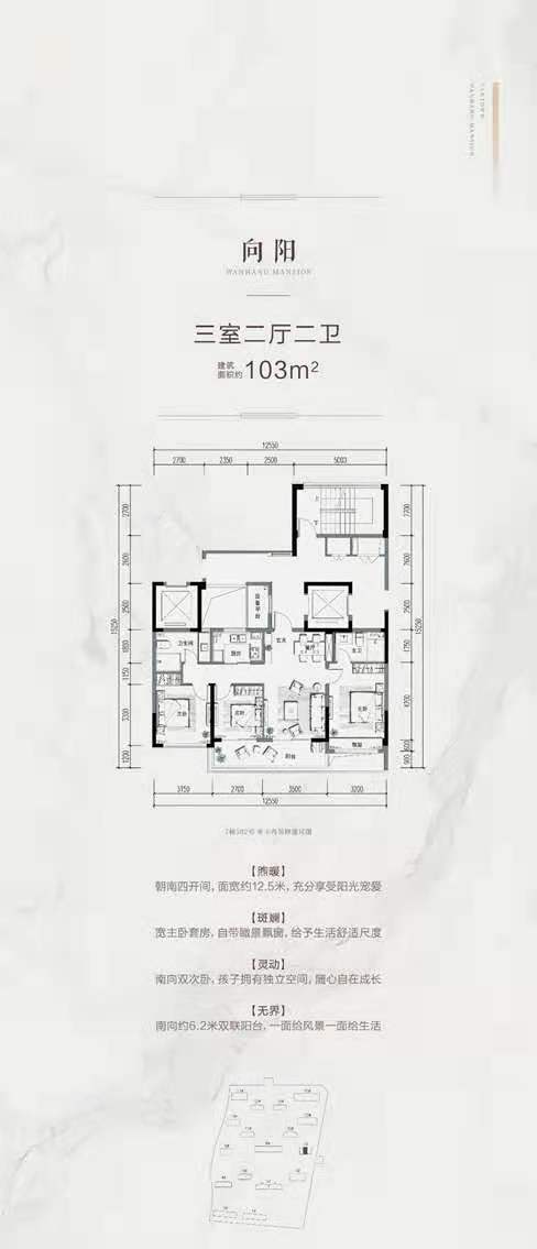 万城万杭府B户型户型图