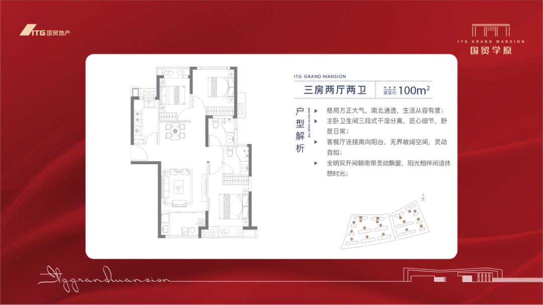 国贸学原户型-小柯网