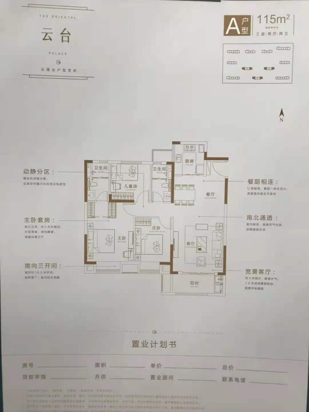 海伦堡云璟台户型-小柯网