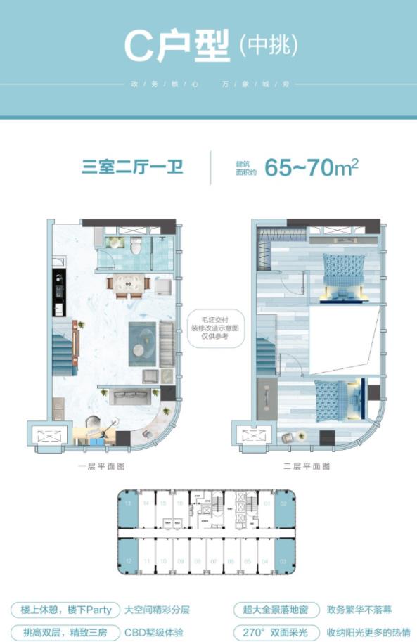 华玺广场户型,C户型