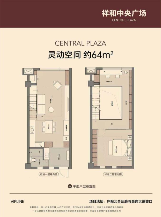 祥和中央广场户型,64平户型