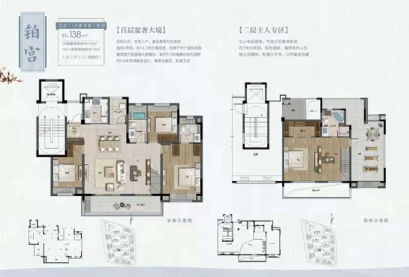 中梁壹号院户型,顶跃-铂宫