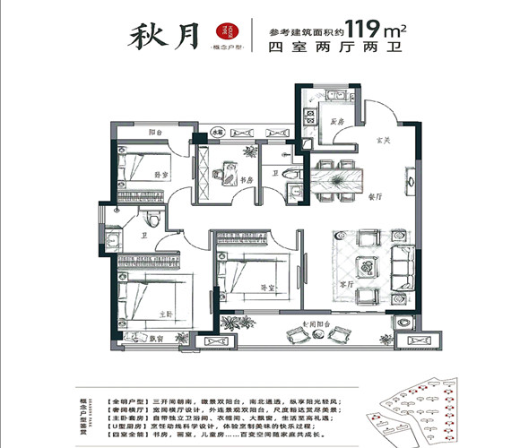 佳源四季璟园户型,C户型