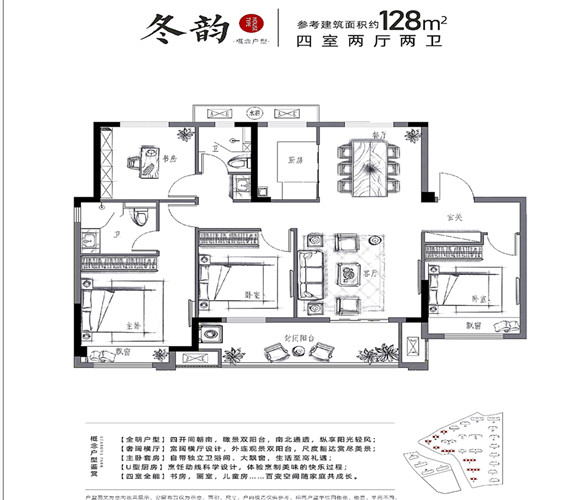 佳源四季璟园户型-小柯网