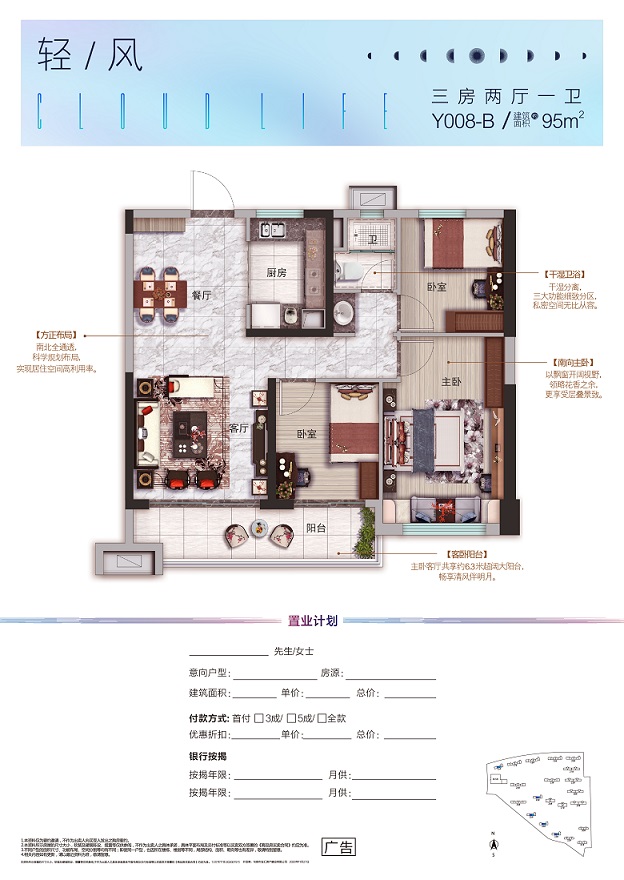 句容碧桂园江南世家A1户型户型图