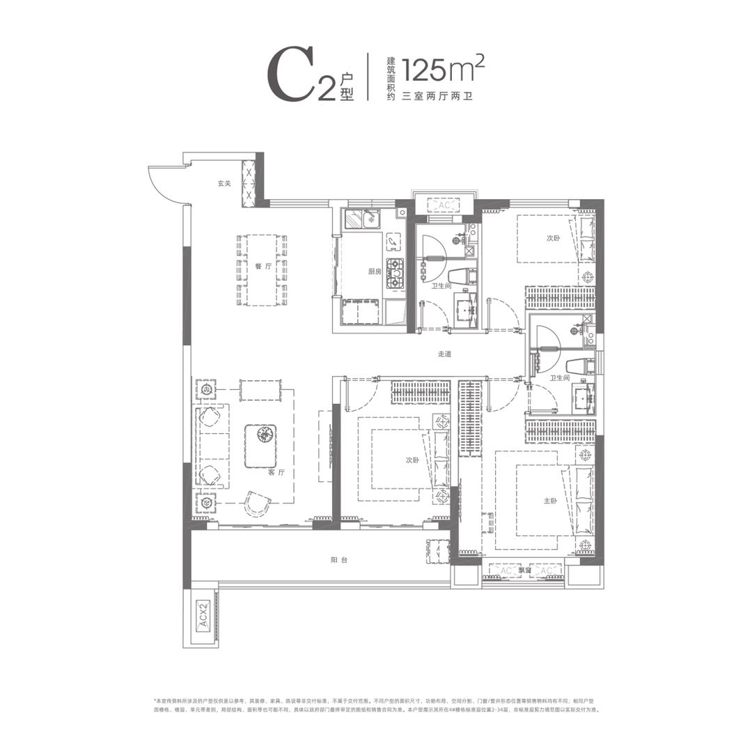 融创公园大观户型,C2户型