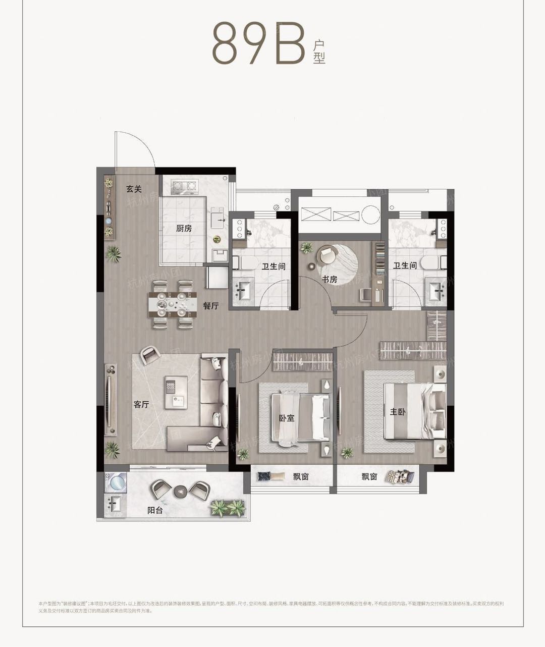 中天大家宸澜学府73B户型图