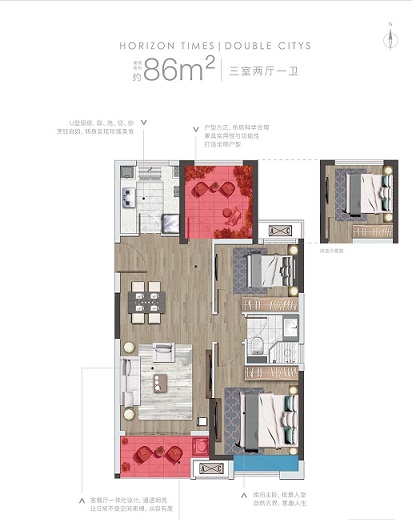 中天锦绣春晓户型,B户型