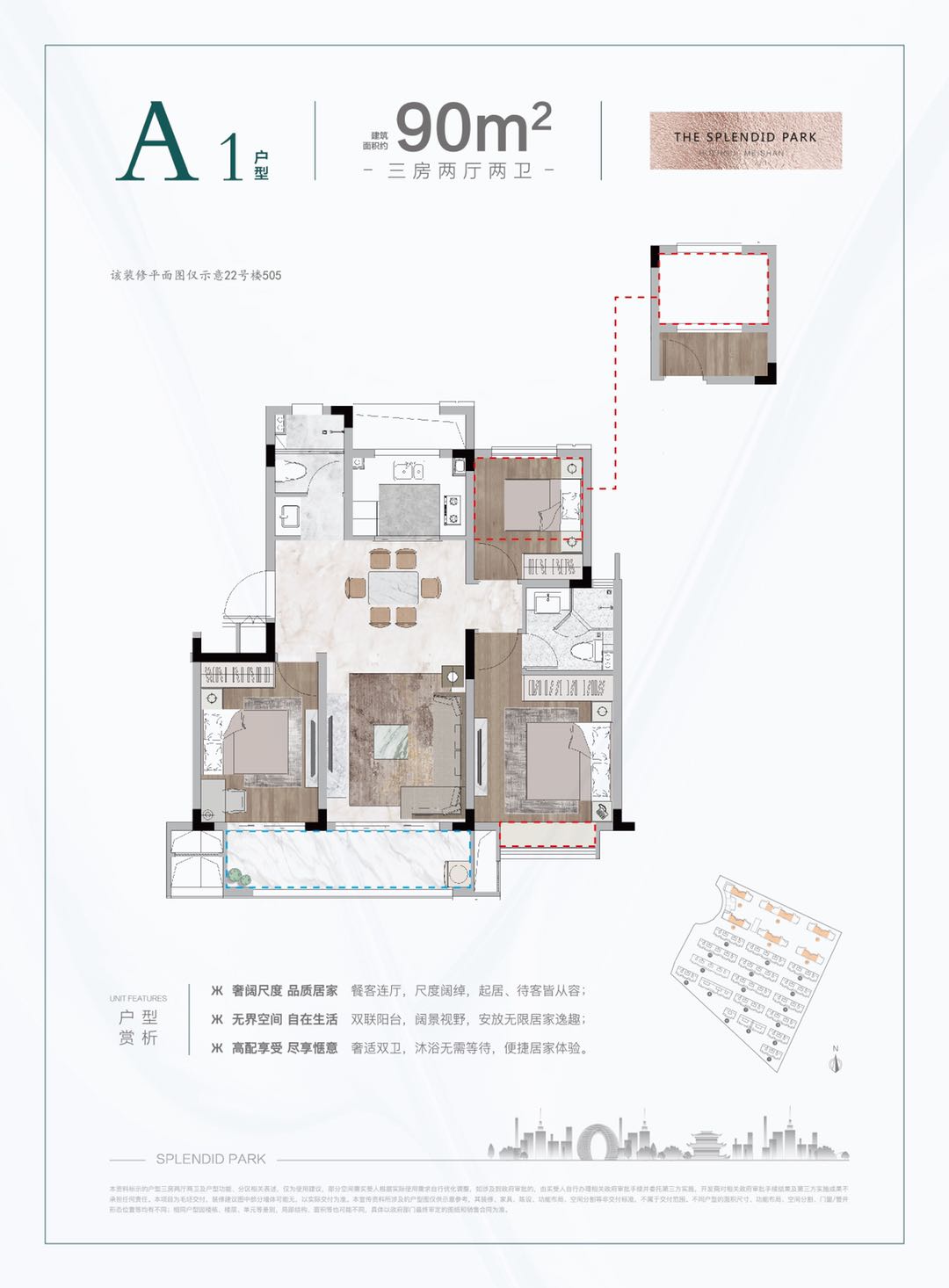 朴信锦悦蓝庭A1户型图