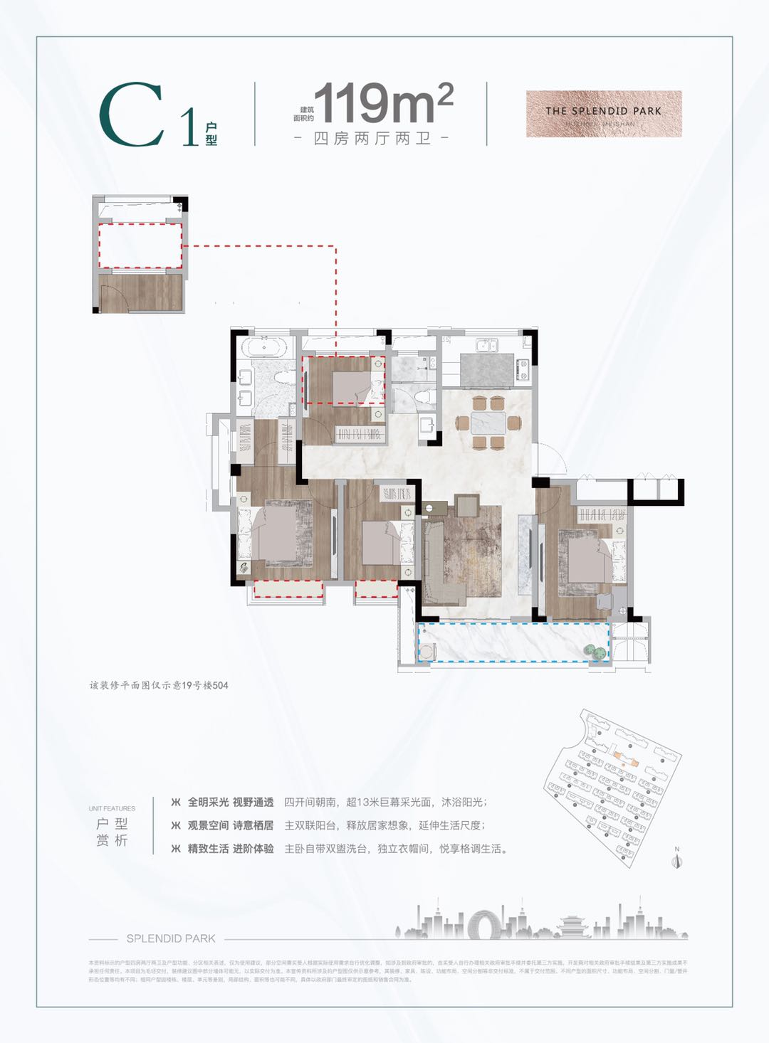 朴信锦悦蓝庭C1户型图